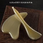 【Smart bearing 智慧魔力】天然加厚犛牛角全身適用刮痧兩件組(刮痧板/撥筋棒/送收納袋), , large