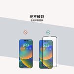 Moshi iPhone 14 AirFoil Pro 強韌抗衝擊滿版螢幕保護貼-iPhone 14, , large