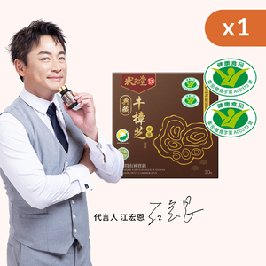 Classic Antrodia Cinnamomea Capsules