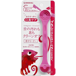 【Greenbell】Tongue cleaner (elastomer) / Berry, , large