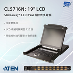 昌運監視器 ATEN 宏正 CL5716N Slideaway™ LCD KVM 抽拉式多電腦切換器 19吋, , large