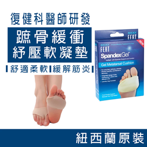Metatarsal cushioning