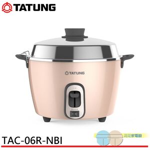 TATUNG 大同 6人份 奶油粉 不鏽鋼電鍋 TAC-06R-NBI