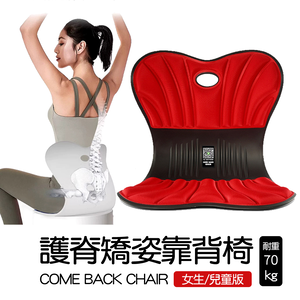 Come Back Chair