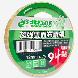 【POLAR BEAR 北極熊】超強雙面布膠帶 12mmX7Y 3捲入 /包(CLT1207)