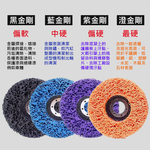 角磨機/配件/金剛打磨片4吋100MM橙色孔16MM, , large