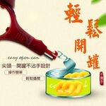 GS MALL 台灣製造 雙頭開瓶器 開瓶器 開蓋器 飲料開罐器 拉環罐 切割器 開罐器 拉環器, , large