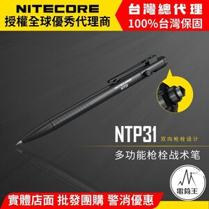NITECORE NTP31 NTP21 Multifunctional tactical pen