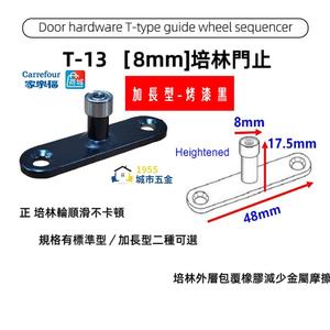  Door Sequencer 