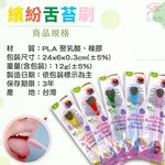 GS MALL 台灣製造  一入 舌苔清潔刷 隨機色 矽藻土 舌苔清潔刷 口腔 口腔清潔 舌苔清潔 舌苔刮除, , large