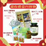 預購 &ndash; 【花樹銀行】迎春禮盒 &ndash; 精選好物送上滿滿祝福, , large