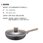 Chinese non-stick frying pan 28cm, , large