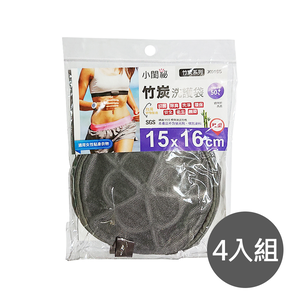 【小閨祕】四入 X0195竹炭15X16cm柱型 洗衣袋(台灣首創 適用貼身衣物 內衣)