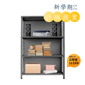 「新學期收納升級｜7折」[佳格倉儲]工業風碳鋼置物層架 | 深35x寬80x高112 cm (共3層) 黑 | DIY組裝商品