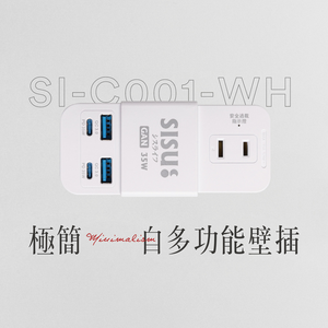 極簡白 2P插孔 35W氮化鎵 多功能快充插座