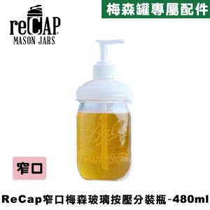 reCAP® Mason Jars Soap Dispenser Lid＆16oz Pint Mason Jar Regular Mouth