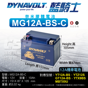 [Dynavolt] MG12A-BS-C Motorcycle Battery YT12A-BS GT12A-BS FT12A-B Heavy Machinery Battery Harley Heavy Machinery Motorcycle Battery One Year Warranty