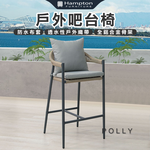 【Hampton 漢汀堡】弘倫戶外吧台椅-深灰, , large