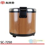 尚朋堂 商業用木紋保溫飯鍋 SC-7250 (保溫專用), , large