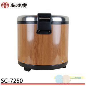 尚朋堂 商業用木紋保溫飯鍋 SC-7250 (保溫專用)