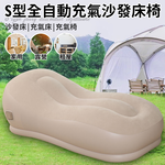[Sānpǔ tàiláng]S xíng quán zìdòng chōngqì shāfā chuáng yǐ fù shōunà dài (B0244) 28 / 5,000 【Miura Taro】S-shaped fully automatic inflatable sofa bed chair with storage bag (B0244), , large