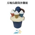 Ice Cream Cone Beach Set, , large