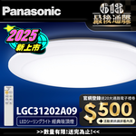 Panasonic國際牌 31.7W 增亮版 經典 遙控 調光調色吸頂燈LGC31202A09, , large