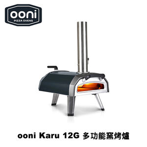Ooni Karu 12G＆Gas Burner Bundle 12" Multi-fuel Outdoor Pizza Oven