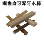 GS MALL 美國製造 一組5入 寵物磨牙棒 寵物磨牙 囓齒棒 磨牙棒 潔牙棒 木棒 齧齒類 LIXIT 磨牙, , large