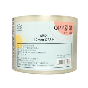 12mmX35M OPP Tape 6pcs