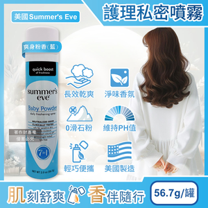 Summer Eve Sensitive Skin Spray 56.7g Blue