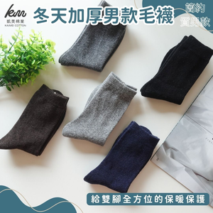 [Kaimei Cotton Industry] 6 pairs set, random and excellent, winter must-have🔥 (men's style) exquisite warm wool socks, cold-proof socks, warm socks, wool socks, long socks, winter socks