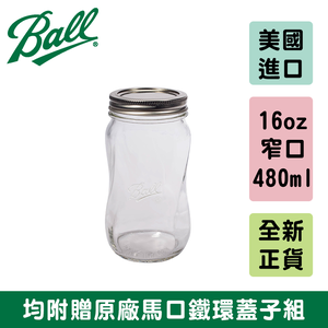 [Ball®箱入組]16oz 窄口螺旋罐x4入 Pint Glass Regular Mouth Mason Jar 梅森罐 玻璃瓶 密封罐 收納盒 玻璃保鮮