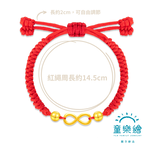 【童樂繪金飾】無限幸福 兒童紅繩手鍊 約重0.13錢±2厘 (滿月禮 彌月金飾 黃金999), , large