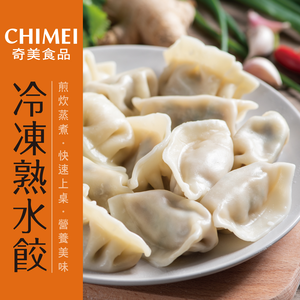 【奇美】冷凍奇美蔬食熟水餃 850gx2包