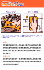 AISEM日本製瓦斯爐專用清潔抹布-3入, , large