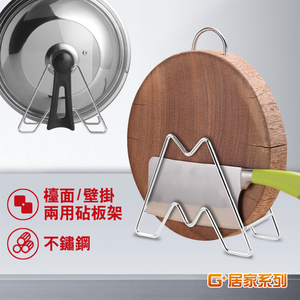 Lightweight pot lid and cutting board storage