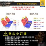 【安伯特】麥飯石 養生椅套(後座九件組)親膚透氣 防水防污, , large