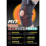 【生命磁】 石墨烯遠紅外線護膝 膝關節保護 臏骨 跑步 重訓 登山 半月骨 護具, , large