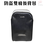 GS MALL Joyelife 智能防盜背包 防盜包 雙肩 背包 Joyelife 智能包 雙肩背包 雙肩包, , large