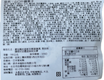 山口什錦果子, , large