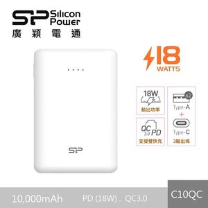 SP廣穎_C10QC_10000mAh_PD+QC powerbank