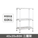 [沐澄家居]FL-520045中鋼 組合式40X25X60cm迷你 三層架 白色 需自行DIY組裝, , large