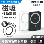【怪獸選物】IDEAMON Magsafe 磁吸行動電源 5000 mAh, , large