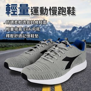 DIADORA迪亞多那 義大利進口 輕量運動慢跑鞋 EASY RUN 男運動鞋 男鞋 透氣 針織 吸震 記憶鞋墊 灰