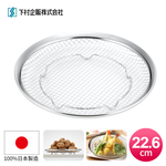 【日本下村企販Shimomura】日本製Mama Cook不鏽鋼油切網架22.6cm可瀝水/濾油40252, , large
