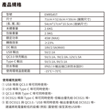 【emirai】45W太陽能充電戰術桌 二代EMRS45T !! 能充電的戶外戰術桌！雙重使用設計, , large