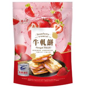 雪之戀草莓煉乳醬牛軋餅