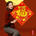 New Year's Door Sticker - Fu Zi is more than every year - 2 into 2 groups #609, , large
