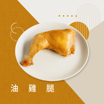 【Booklet】oil drumstick, , large